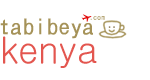 いつもの部屋でケニアを旅する：tabibeya Kenya