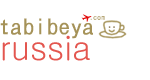 いつもの部屋でロシアを旅する：tabibeya Russia